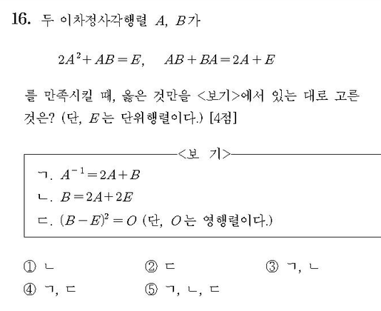 2013-수리-나형-홀수-16