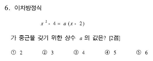 2004-수리-인문-6