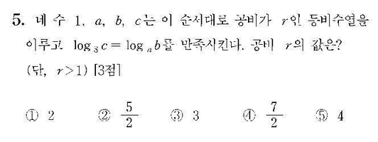 2009-수리-나형-홀수-5