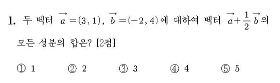 2020-수학-가형-홀수-1