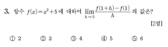 2012-수리-나형-홀수-3