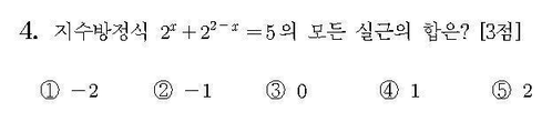 2010-수리-나형-홀수-4