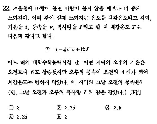 2003-수리-예체능-22