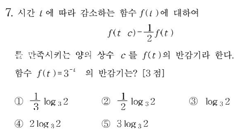 2000-수리-인문-7