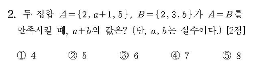 2018-수학-나형-홀수-2