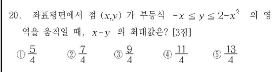 1999-수리-인문-20