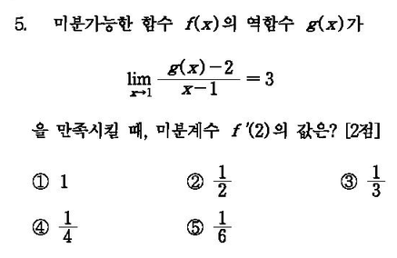 2004-수리-자연-5
