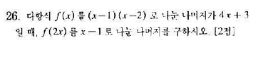 2001-수리-예체능-26