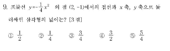 1998-수리-인문예체능-9