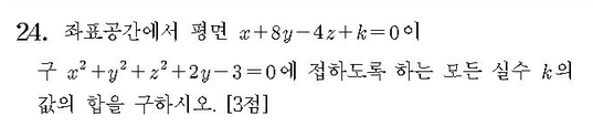 2017-수학-가형-홀수-24
