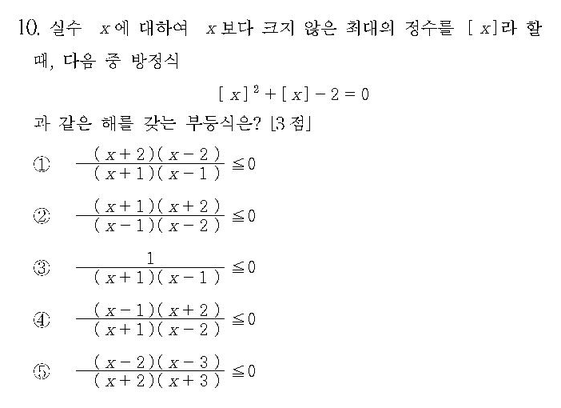 1998-수리-자연-10
