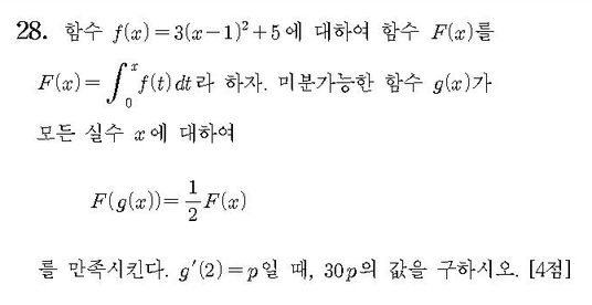 2012-수리-가형-홀수-28