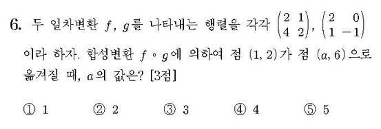 2015-수학-B형-홀수-6