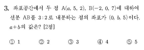 2014-수학-B형-홀수-3