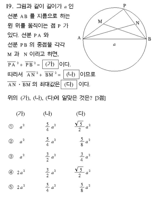 2003-수리-인문-19
