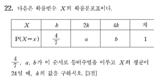 2006-수리-가형-22