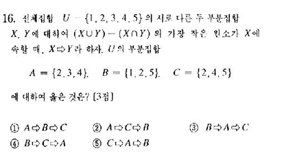 2001-수리-예체능-16