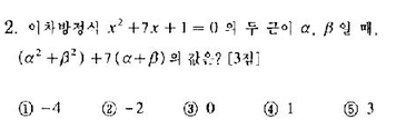 2001-수리-인문-2