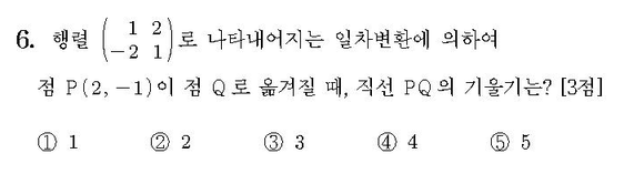 2016-수학-B형-홀수-6
