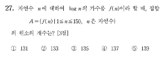 2009-수리-나형-홀수-27