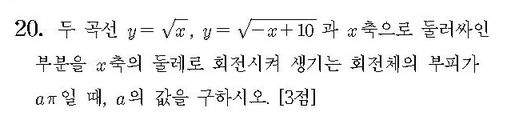 2011-수리-가형-홀수-20