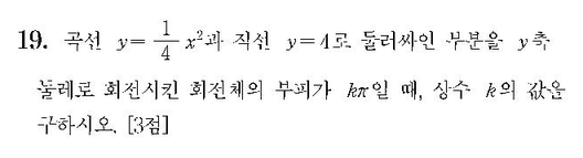 2008-수리-가형-홀수-19