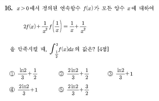 2019-수학-가형-홀수-16