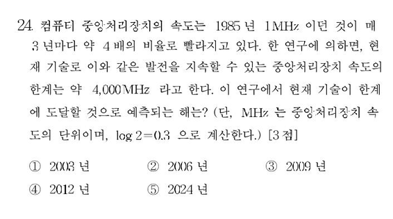 2000-수리-자연-24