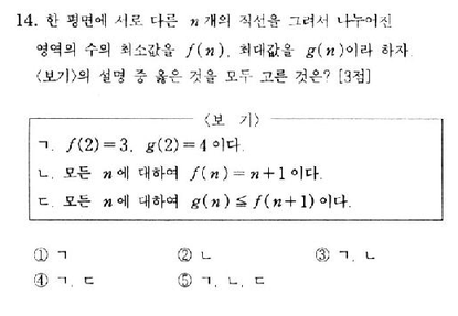2002-수리-인문-14