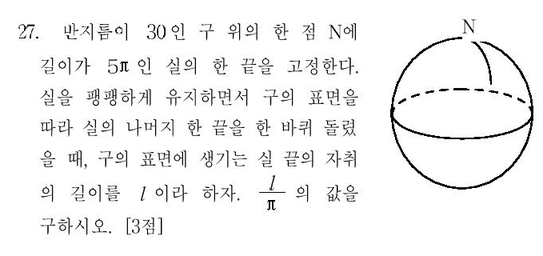 1999-수리-예체능-27