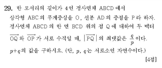 2017-수학-가형-홀수-29