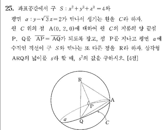 2009-수리-가형-홀수-25