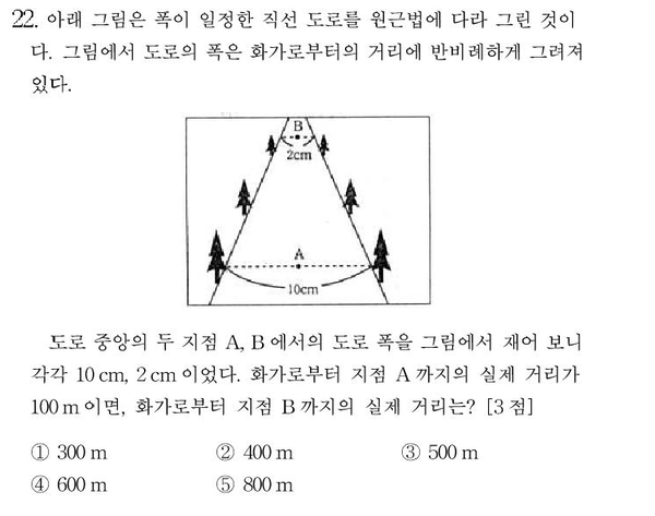 2000-수리-예체능-22