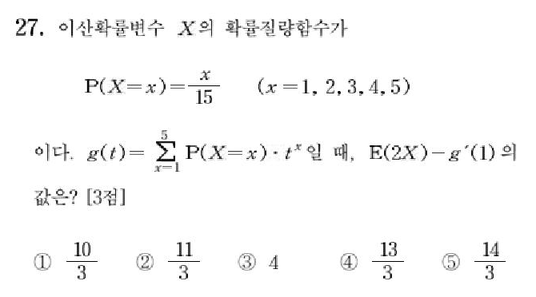 2006-수리-가형-27-확통