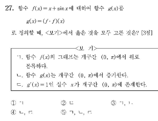 2008-수리-가형-홀수-27-미적