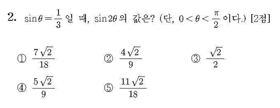 2013-수리-가형-홀수-2