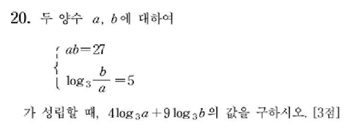 2006-수리-나형-20