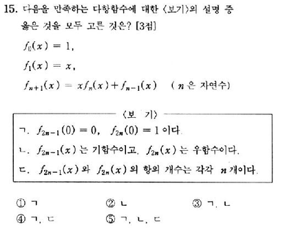 2002-수리-인문-15