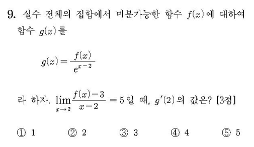 2018-수학-가형-홀수-9