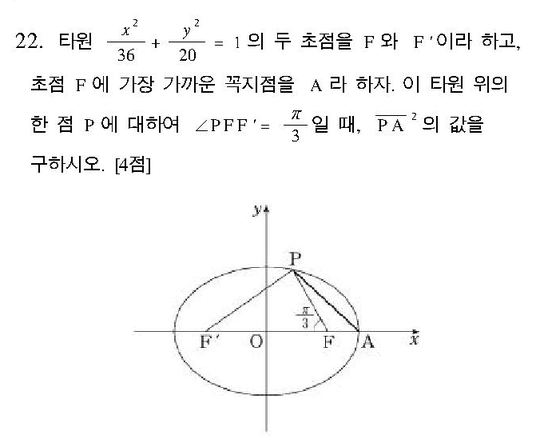 2005-수리-가형-22
