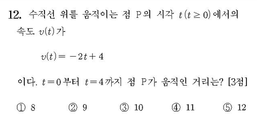 2017-수학-나형-홀수-12