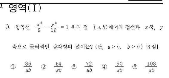 1998-수리-자연-9