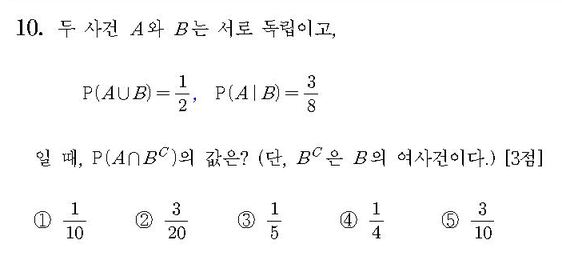 2012-수리-나형-홀수-10