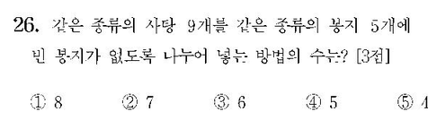 2007-수리-가형-홀수-26-이산