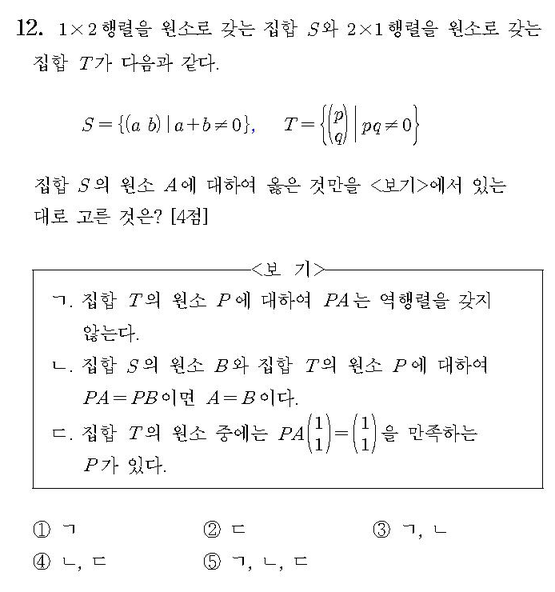 2011-수리-나형-홀수-12