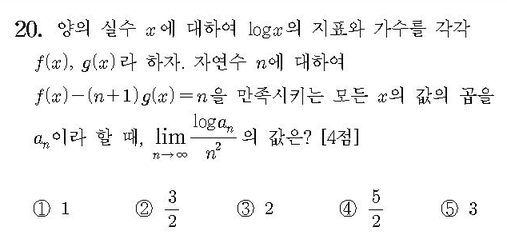 2014-수학-A형-홀수-20