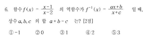 1999-수리-자연-6