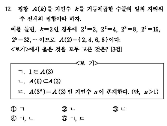 2004-수리-자연-12
