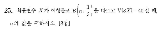 2015-수학-A형-홀수-25