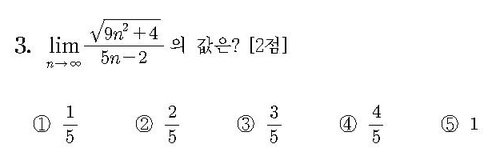 2020-수학-나형-홀수-3